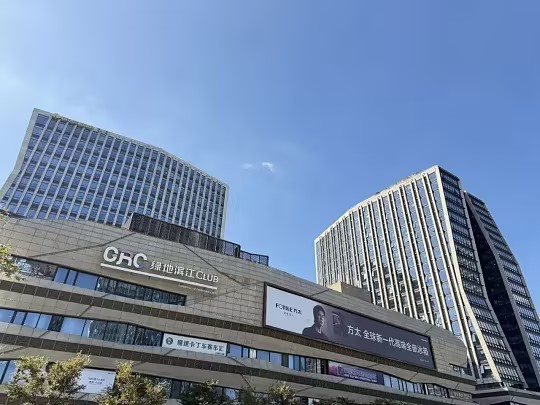 绿地滨江CLUB - 吉研财务总部所在地